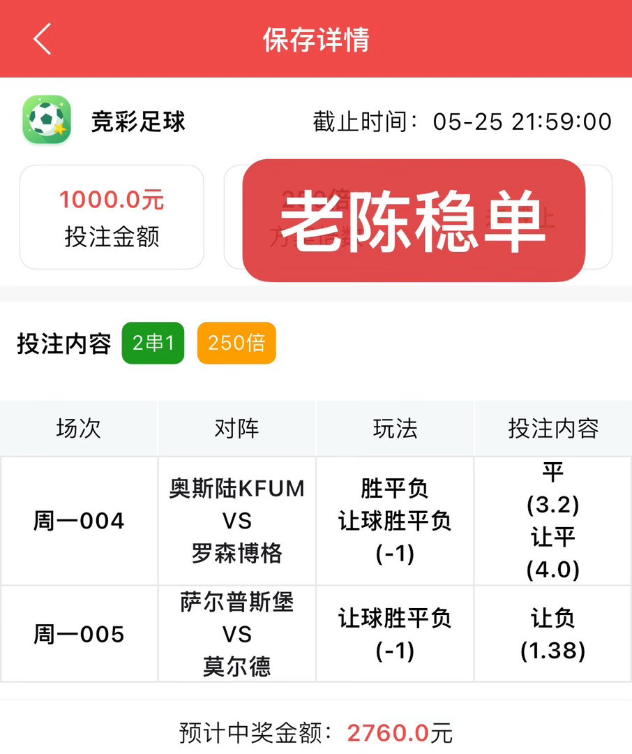 干了兄弟们 猛起 今日老陈稳单稳得拉缸
