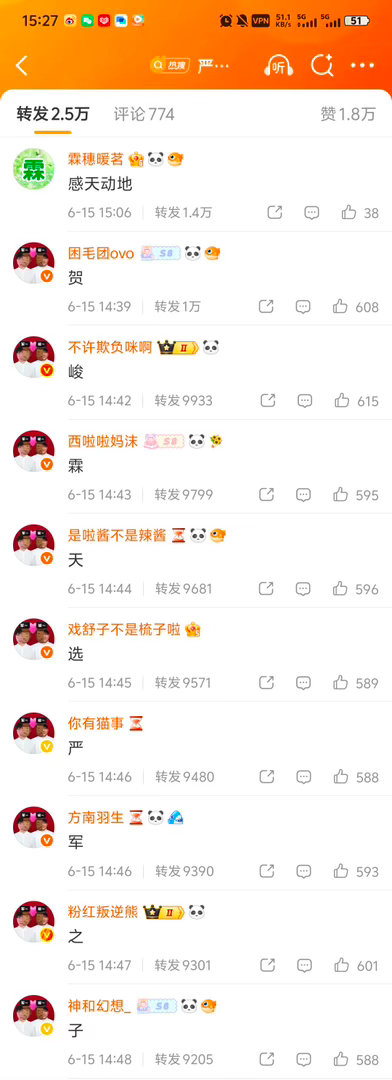 【感天动地 贺峻霖天选严军之子】贺峻霖粉丝不用这么感动吧 把长灯牌文案都想好了 