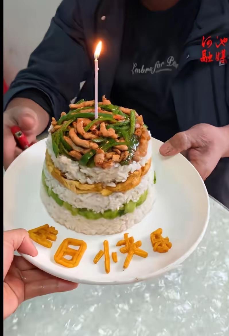 她把“蛋糕”重新定义了一遍：米饭打底，青椒肉丝铺面，插上蜡烛端上桌。网友看完只说