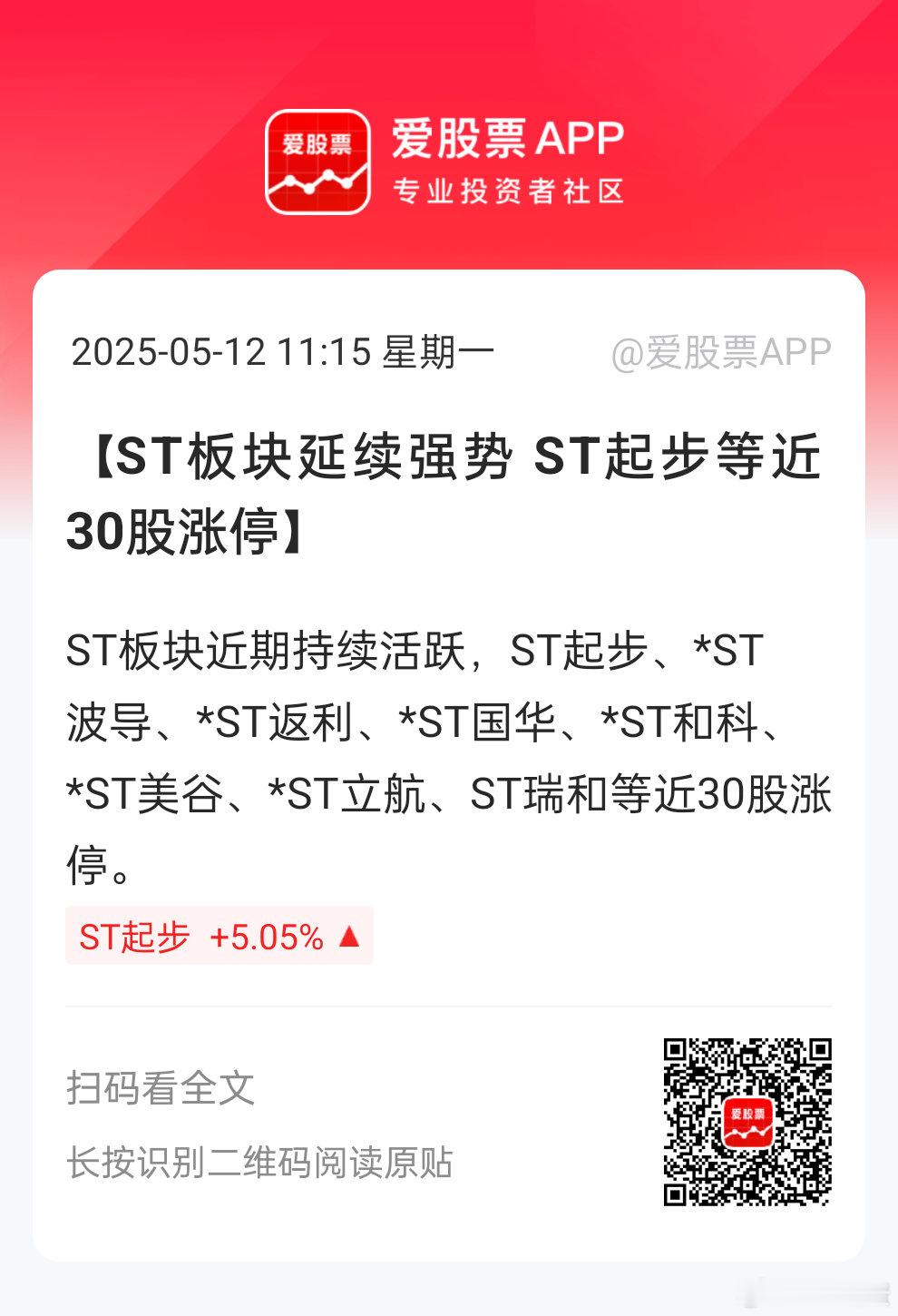 由于新规原因，ST更容易的同时，也会有更多摘帽标的。。以前的规则，对于一些业绩长