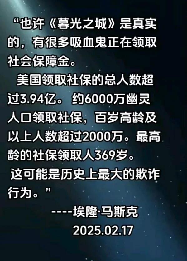 为什么美国是文明灯塔？[大笑]人家的老人可以活到369岁！不但活的健康长寿，还能