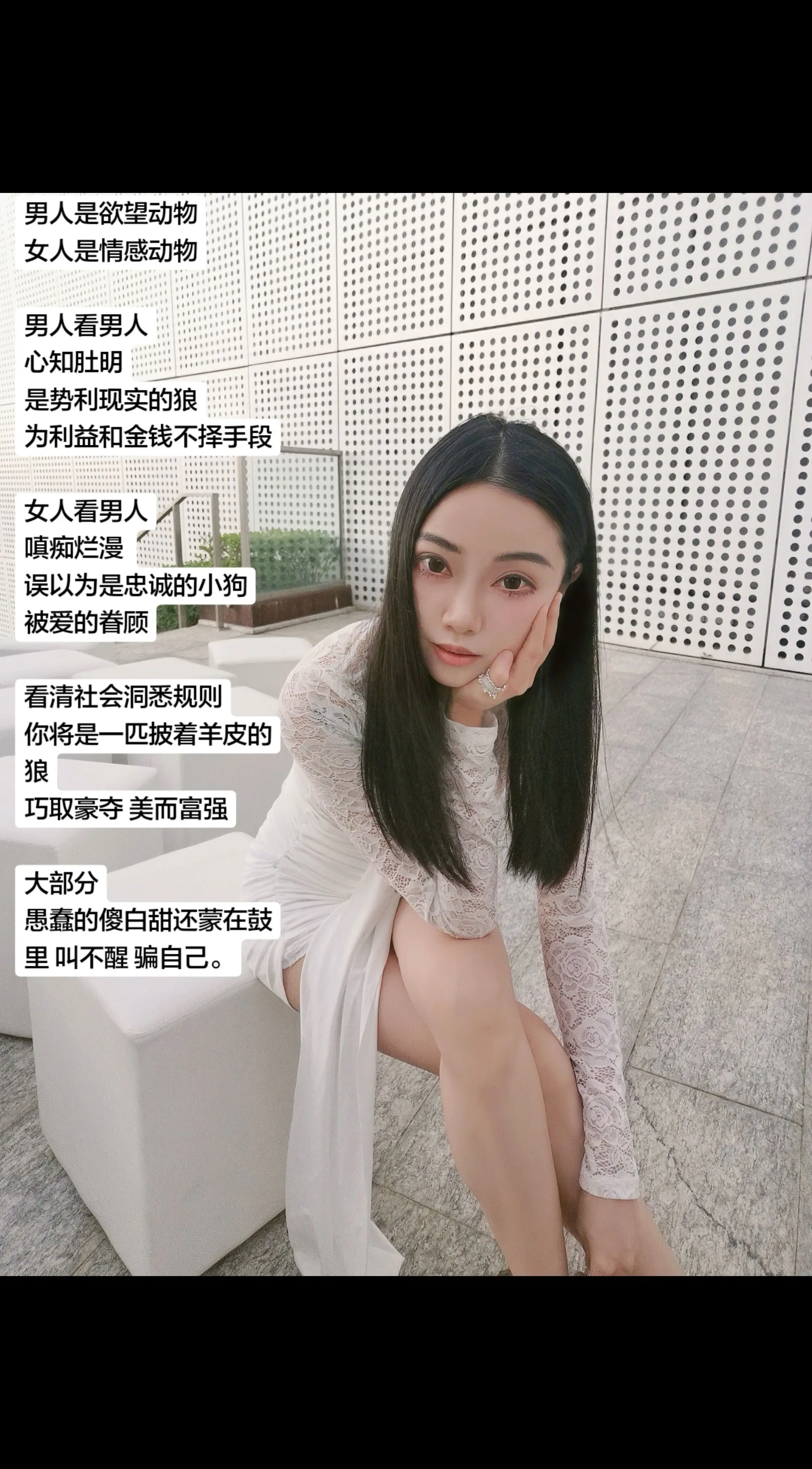 姐是一匹披着羊皮的狼。