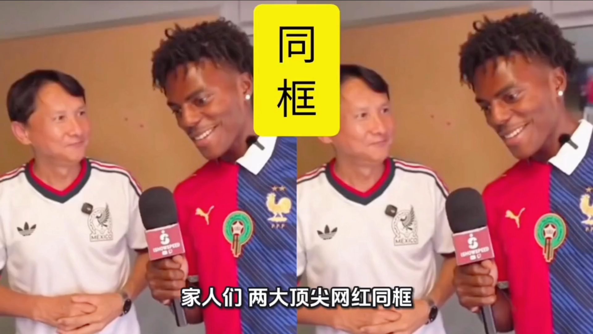 退钱哥疯狂追星甲亢哥 世界杯1/4决赛法国对阵摩洛哥的包厢内，中国网红“退钱哥”