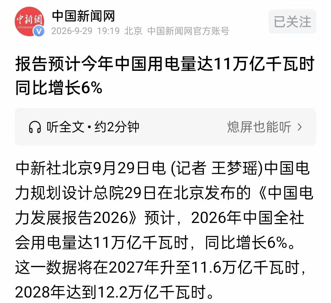 毕竟AI的运转离不开电！

而在发电这方面，咱们国家的优势很明显！

所以按照这