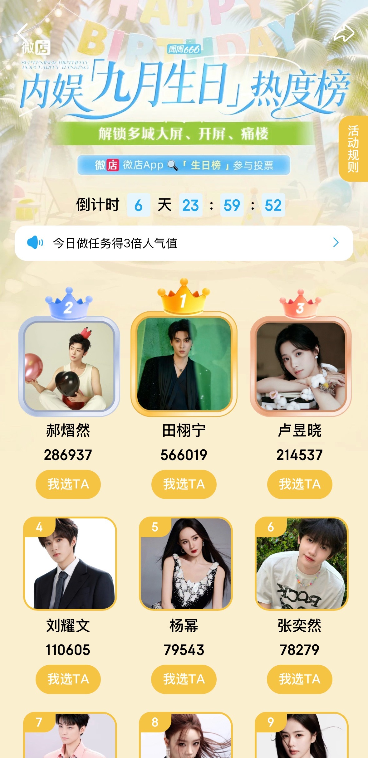 第五第五！我一定要把消了个消打到90%