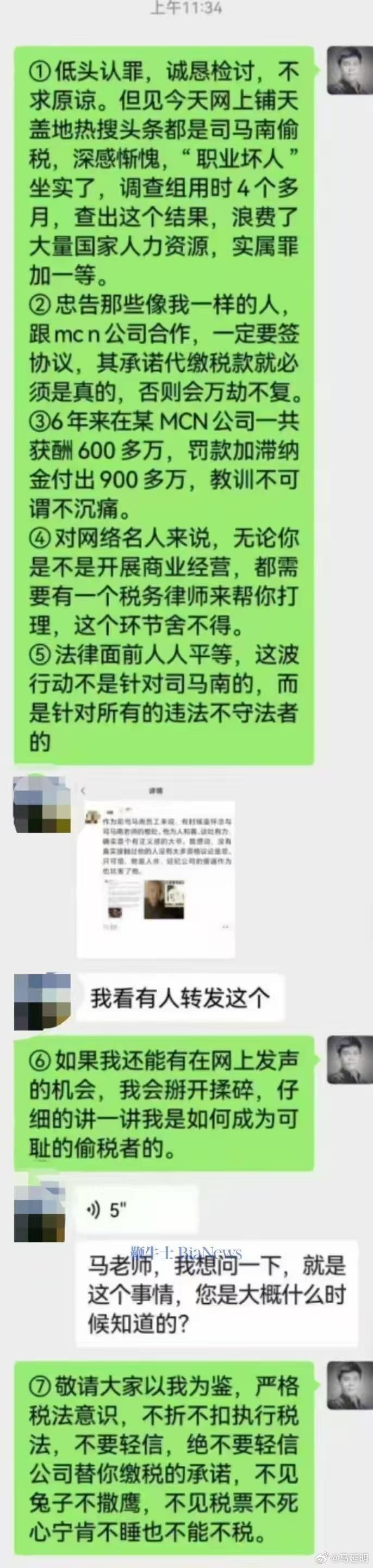 王晓东的视频里说，税务机关查了司马南老板（饶谨）的公司账目，没查出问题。且不说司