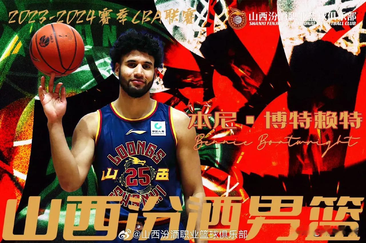 山西男篮官宣博特赖特加盟球队 !

据山西汾酒职业男篮俱乐部官方微博宣布，球队目