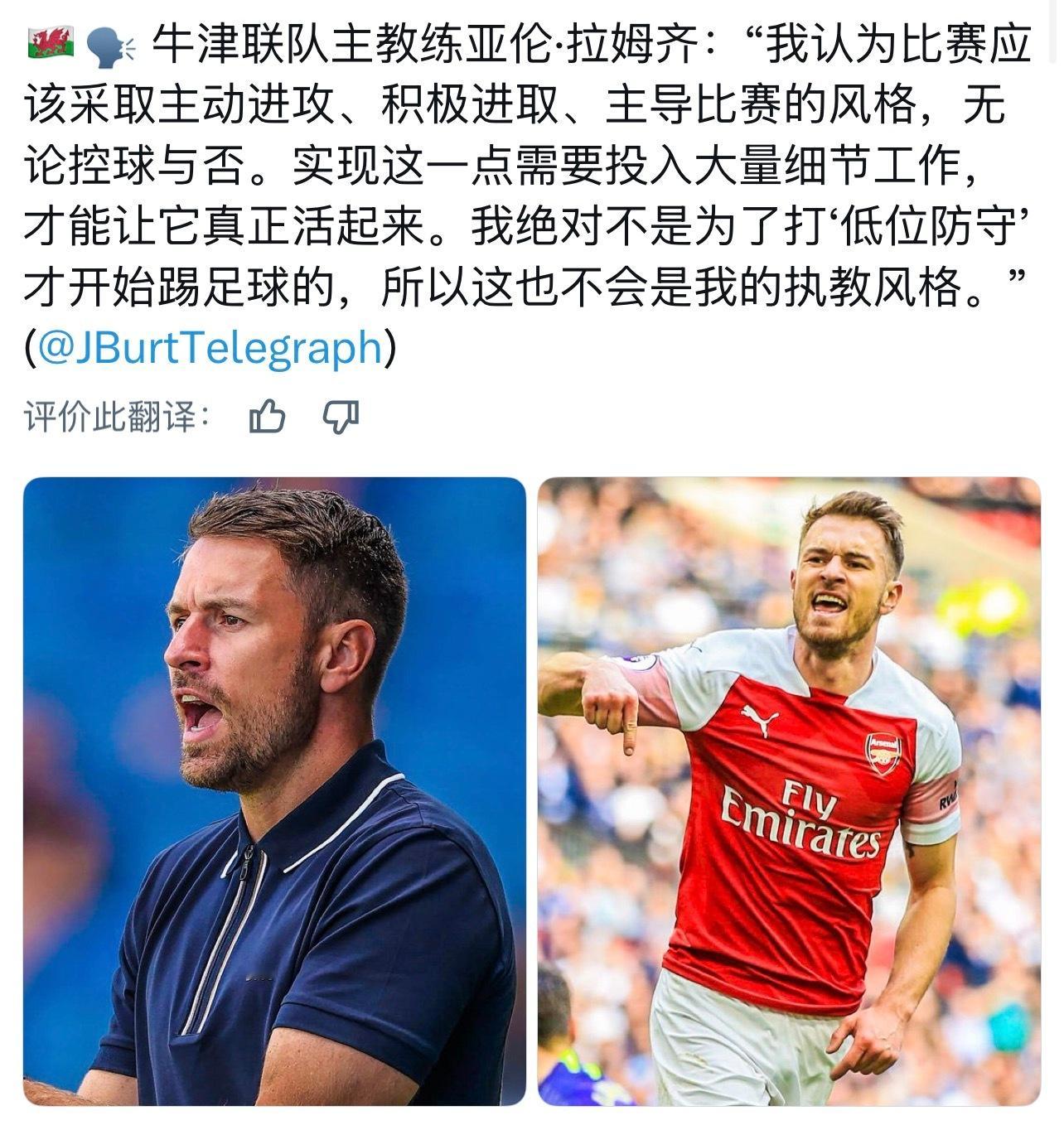 阿森纳 阿龙之前接受天空体育的采访，还有电讯报专访的切片，提到那件事还是充满遗憾