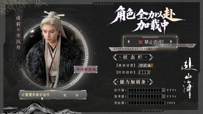 赴山海角色卡 成毅赴山海角色卡 成毅赴山海角色卡来啦，咱就说萧秋水、李沉舟、肖明