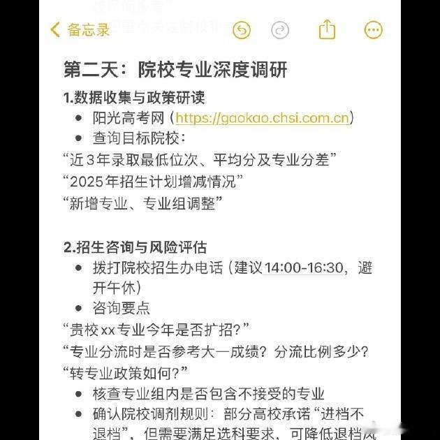 高考查分这事真得打起十二分精神⚠️ 所谓“提前查分”“内部通道”全是坑，一旦点开