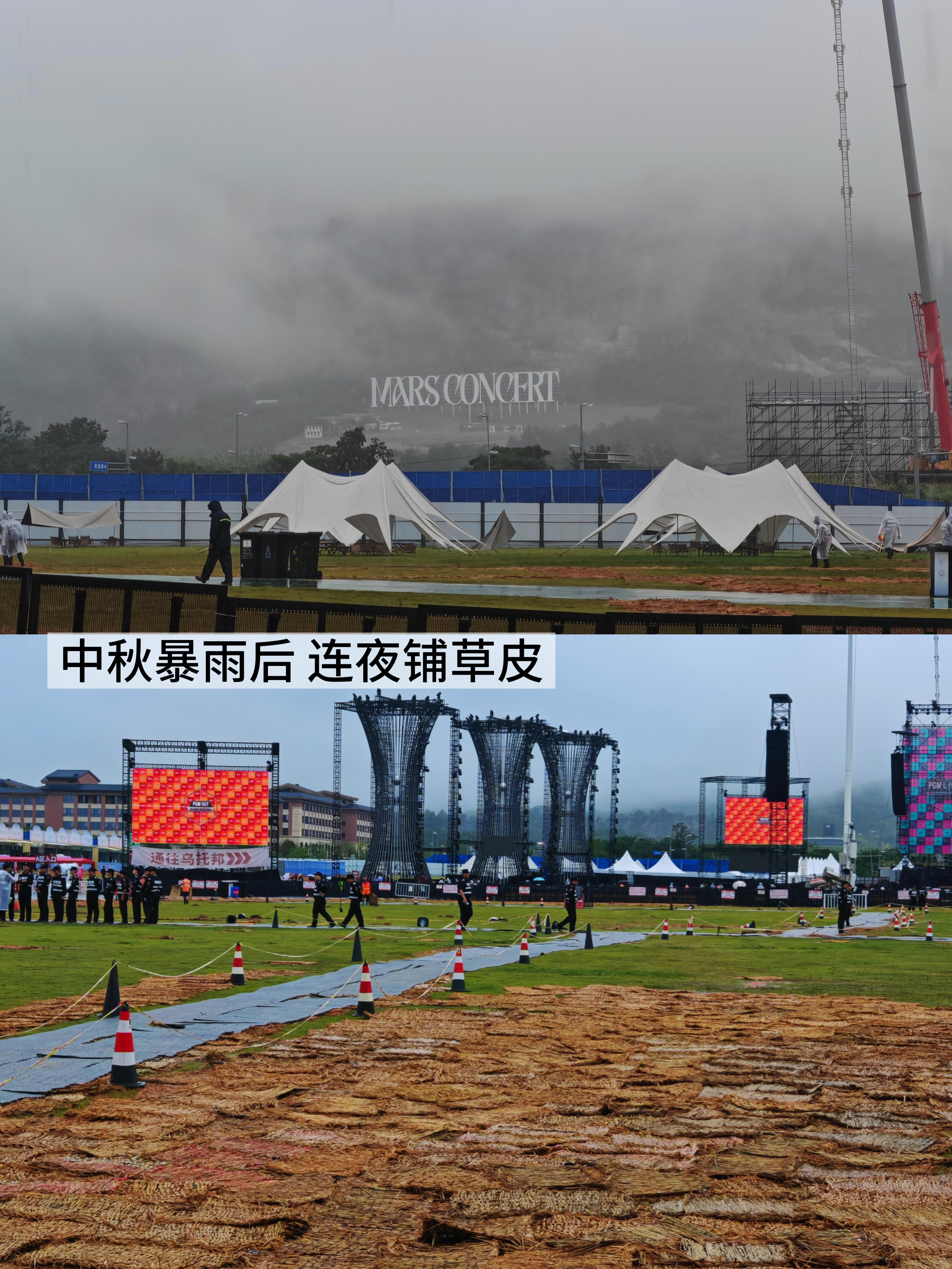 华晨宇演唱会草坪赛事级别 户外演唱会真的很考验场地准备，尤其遇上天气变化，草坪和