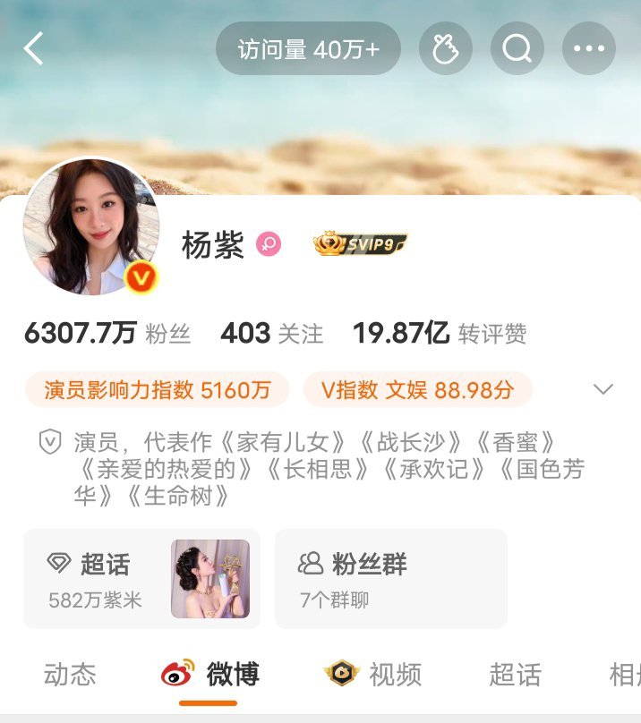 杨紫换头像了 