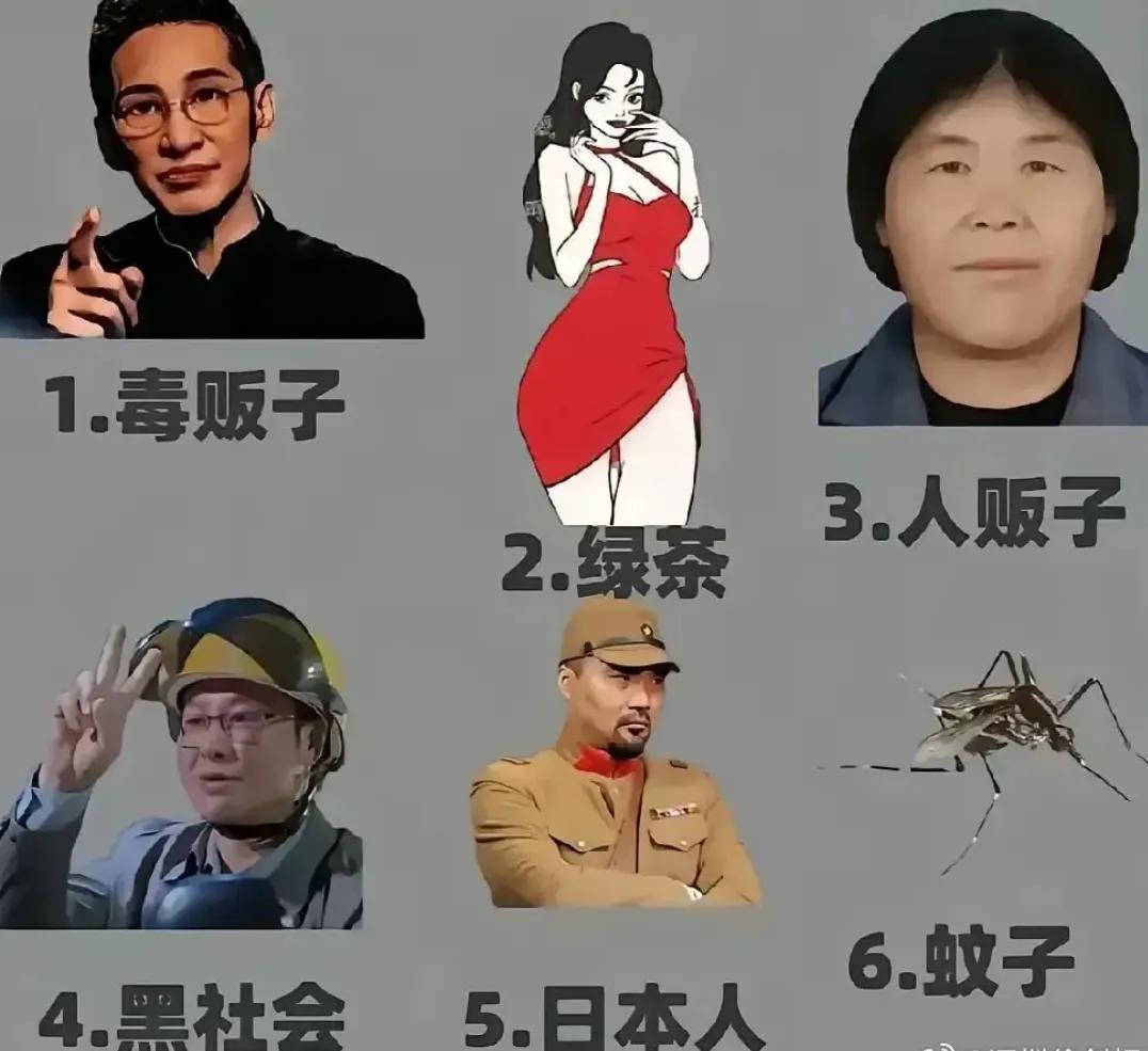 让世界上永远消失三个 你会怎么选？？？？