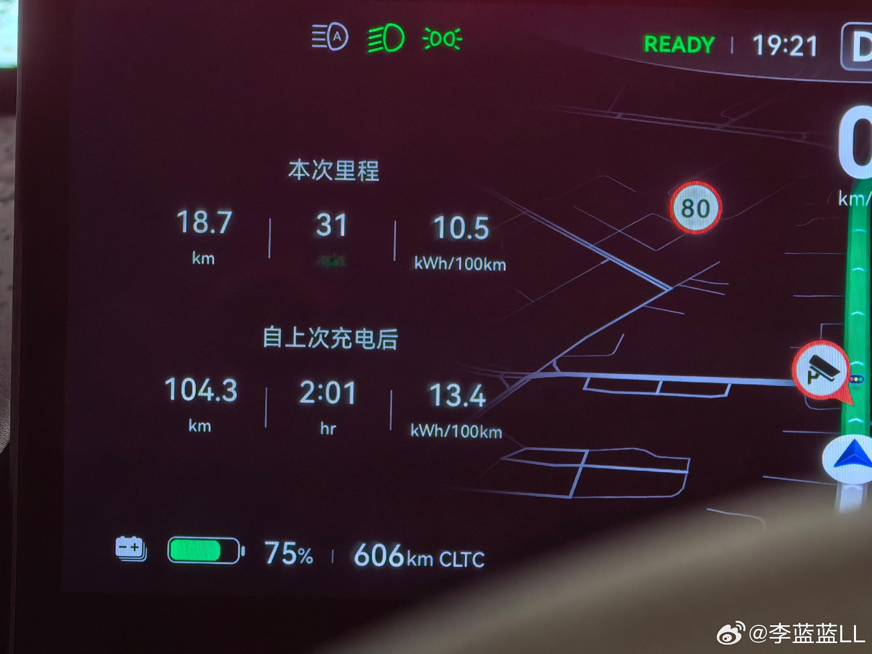 智界R7的电耗一直是个谜。广州前几天一直很冷，居然还能跑出10.5的电耗。市面上