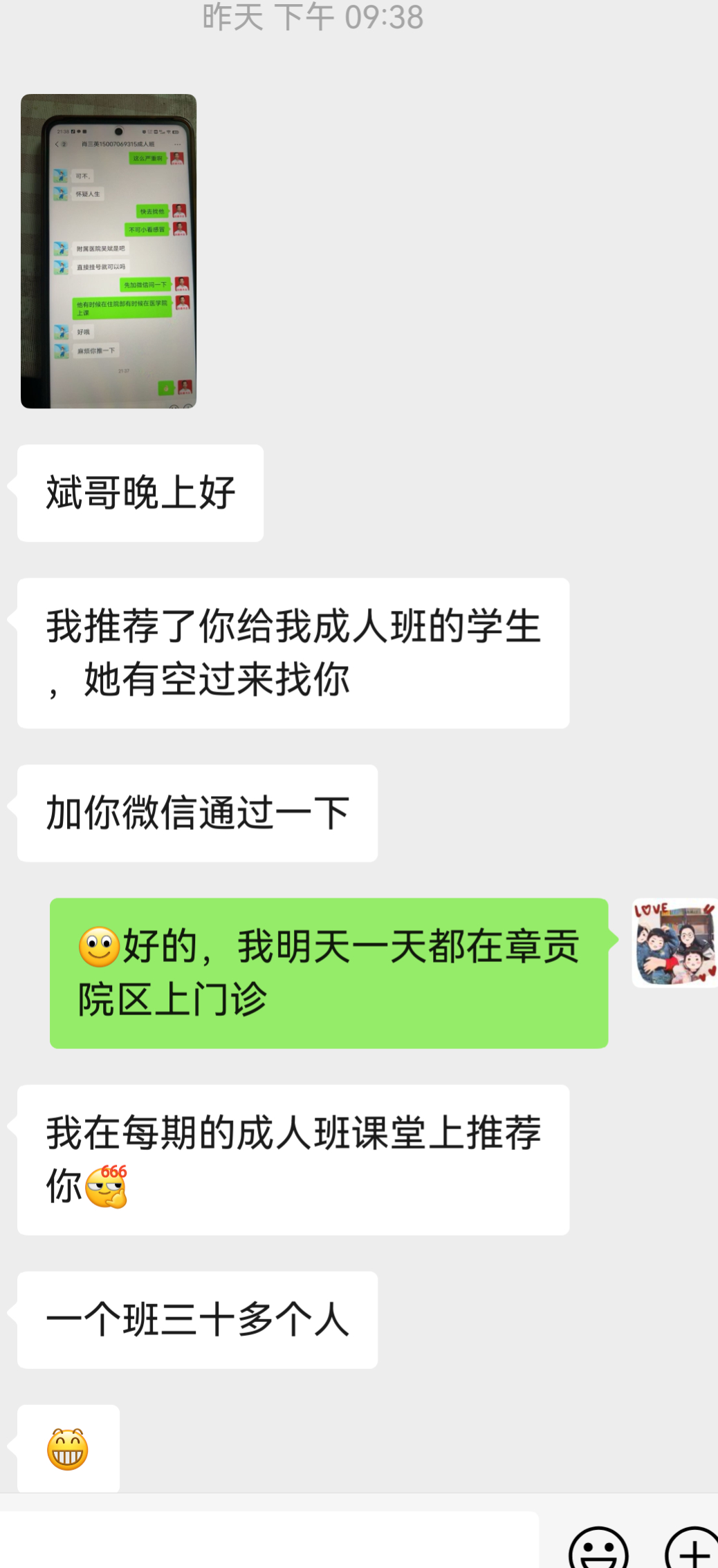 中药治感冒，可以很快很快[微笑]这位老师下午第一个看诊，咳嗽不断、鼻塞流涕不断服