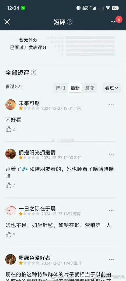 易烊千玺主演电影《小小的我》还没播出，也没点映，更没预告，就已经出现短评了！还都