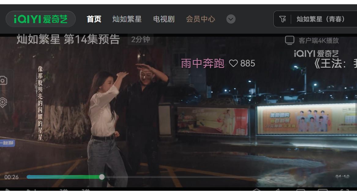 灿如繁星惊现时代少年团在虞书欣新剧看到了时代少年团怎么哪都有时代少年团在虞书欣新