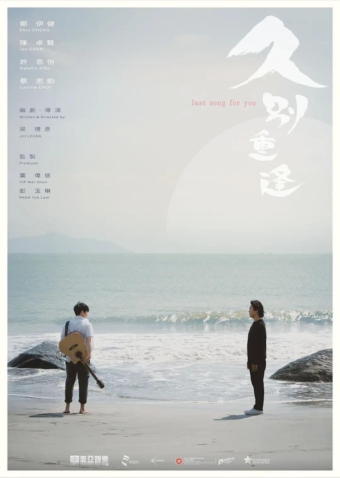 电影久别重逢 好久不见郑伊健，观影《久别·重逢》，也是和喜欢了这多年的伊面大哥的