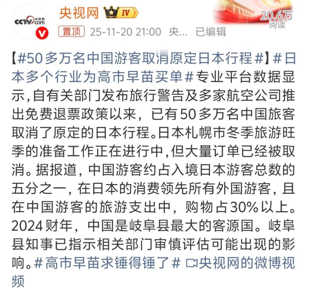 本来正常旅游也无可厚非，只是高市早苗这种态度也会直接带动日本国内右翼支持者的躁动