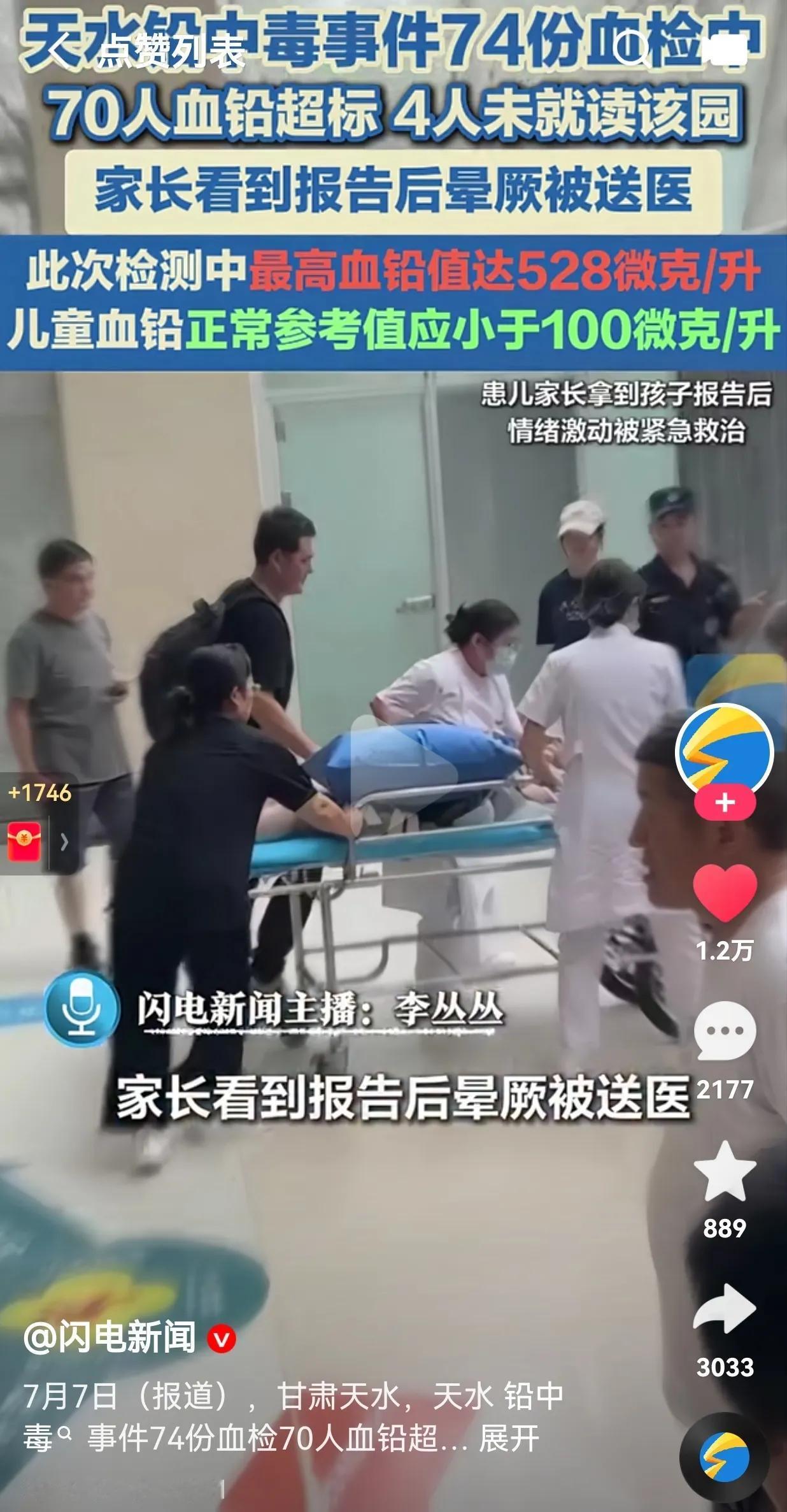 甘肃麦积区碣石培心幼儿园最新调查真相来了！根据官方调查结果通报，当地有关部门最新