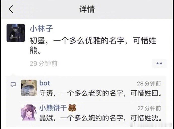 搞笑趣事  
