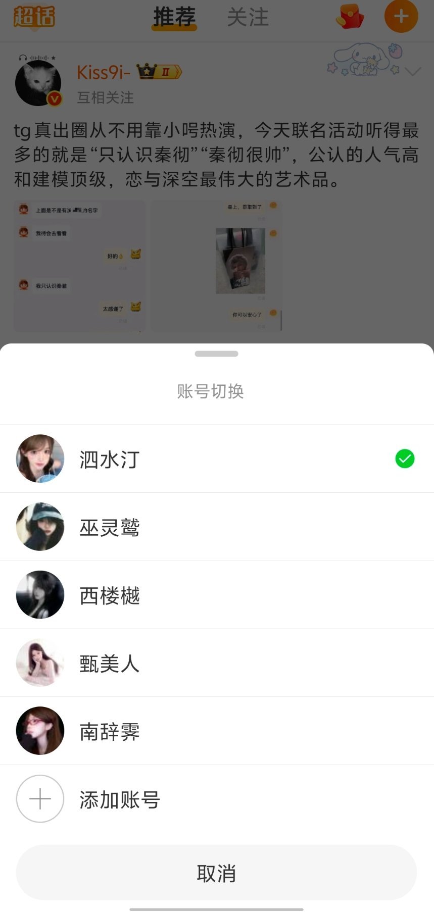 原来长按首页就可以切耗，那我以前跑设置那里切算什么 