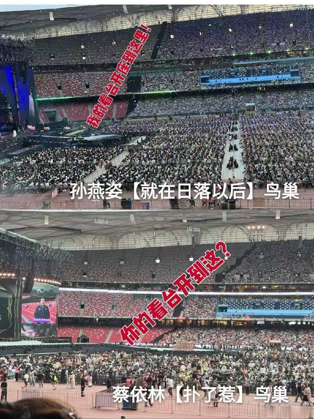摆座也是一门艺术，看似铺到后面了，然而座位数露馅了恭喜孙燕姿，仍然是截止目前鸟巢