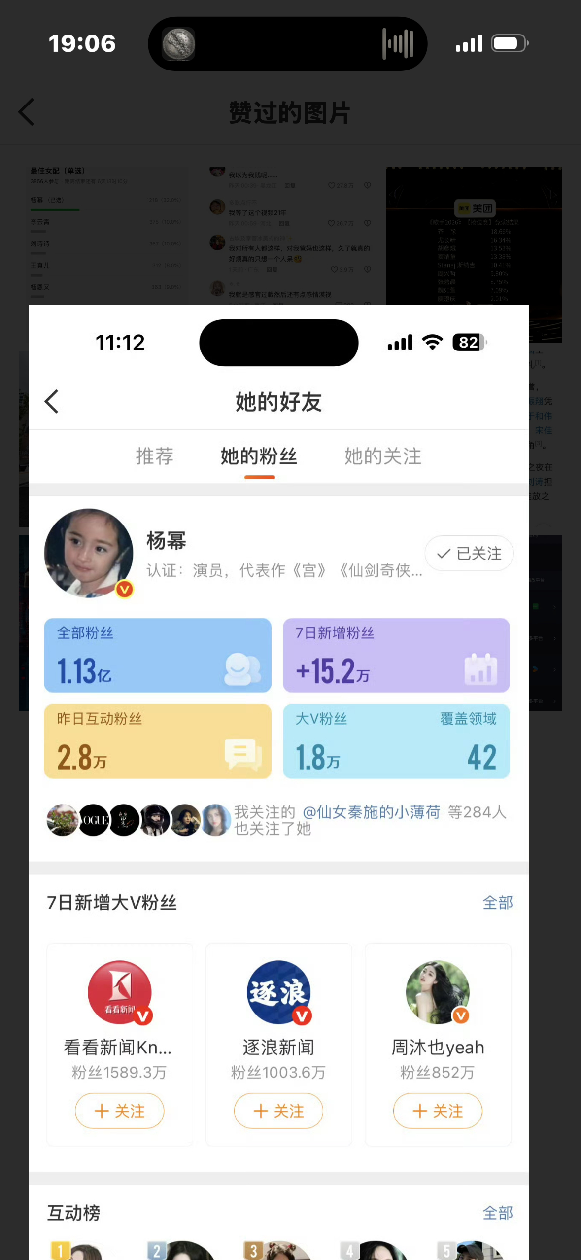 某些群体真的很关心呢[无聊][无聊][无聊] ​​​