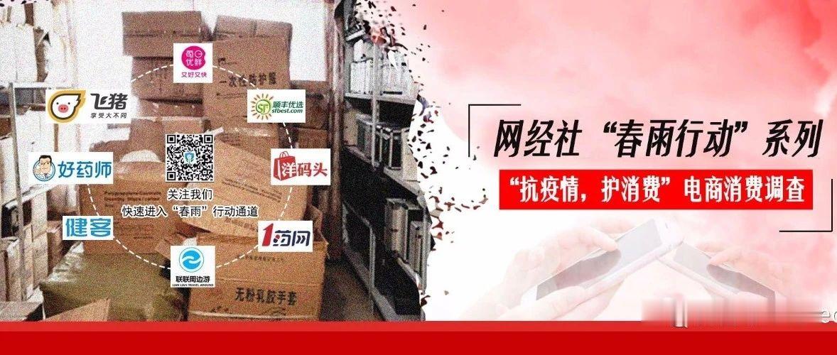 【重磅】拼多多京东苏宁阿里首度联手了 违规商家一方被查全网“封杀”