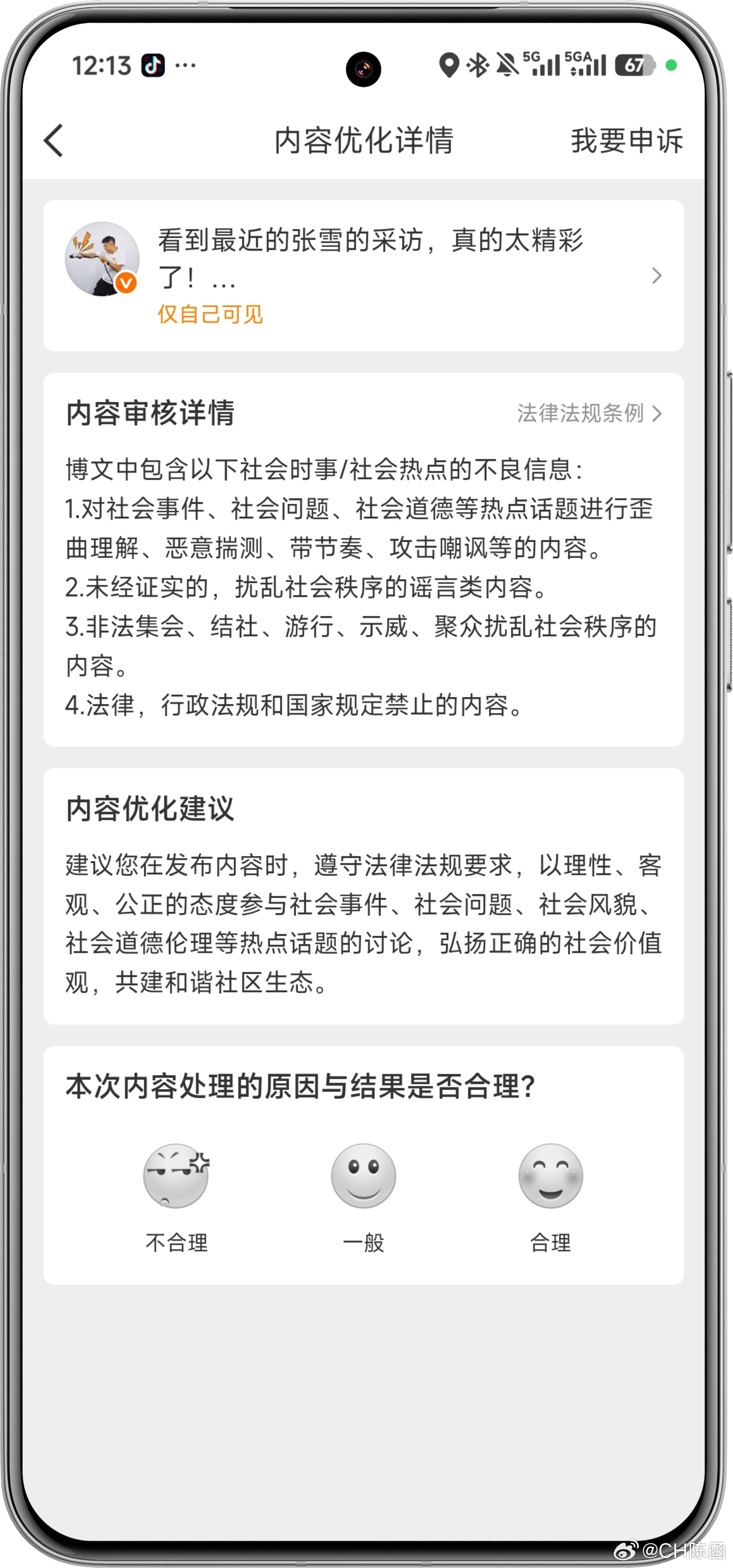 这句话杀伤力还是太大了估计带这段的采访内容全网都看不见了 张雪机车夺冠