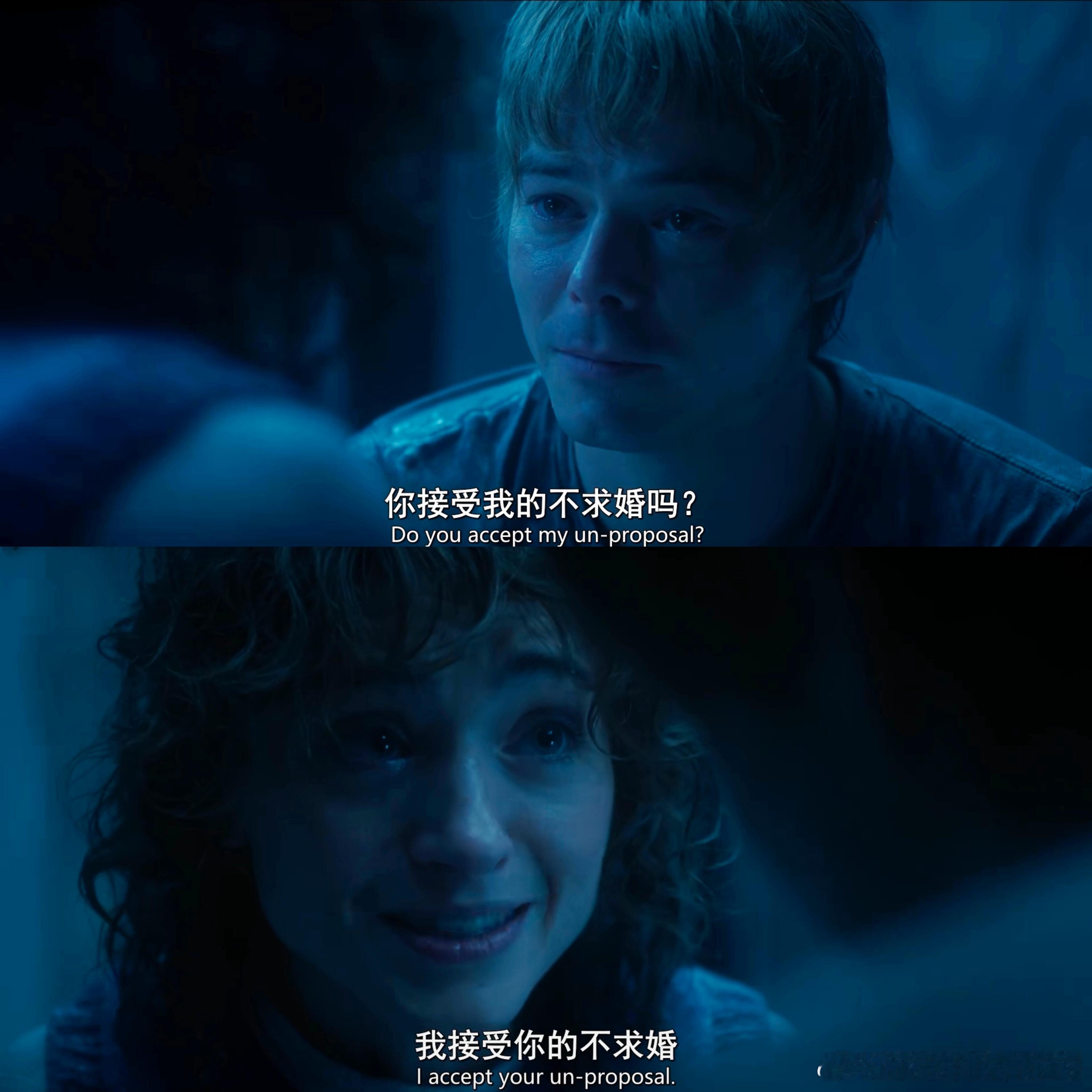 “你接受我的不求婚吗？”“我接受你的不求婚”世界在破碎，我们在相爱里选择分手 ?