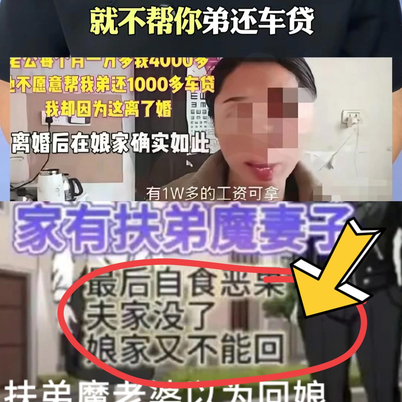 一女子逼老公每月掏一千多给弟弟还车贷，老公不干，她当场喊离婚，一天就把手续办了。