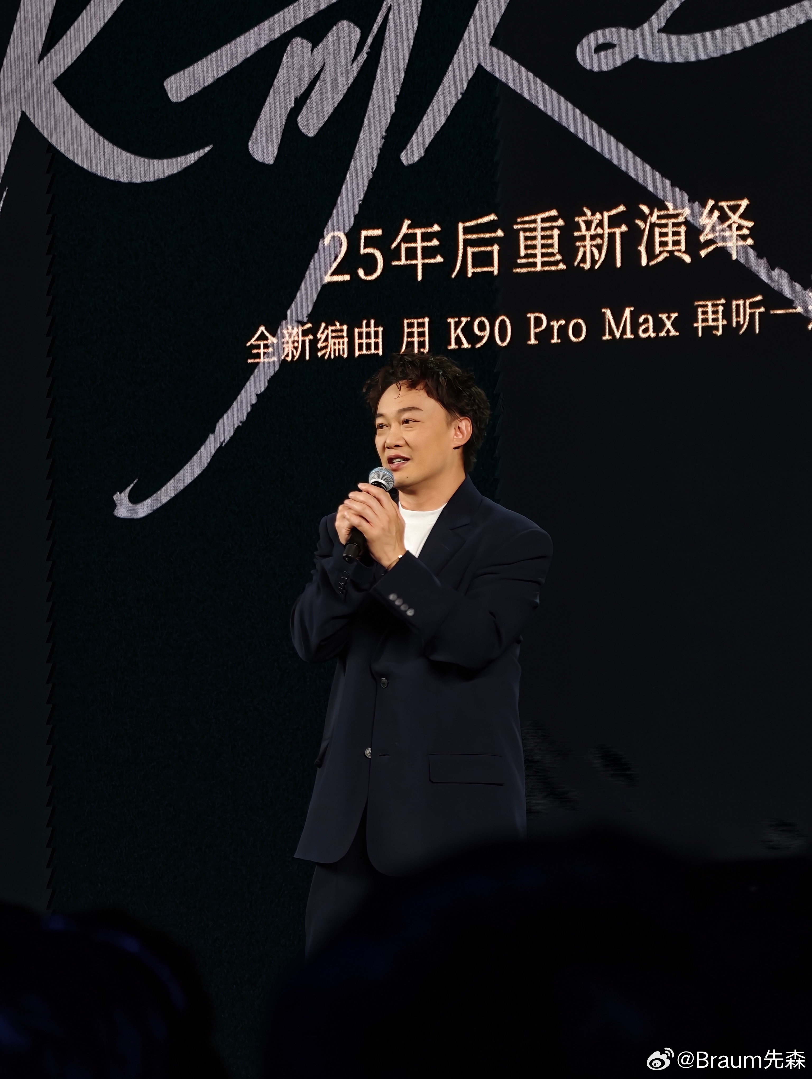 陈奕迅真来了[苦涩]红米发布会 ​​​