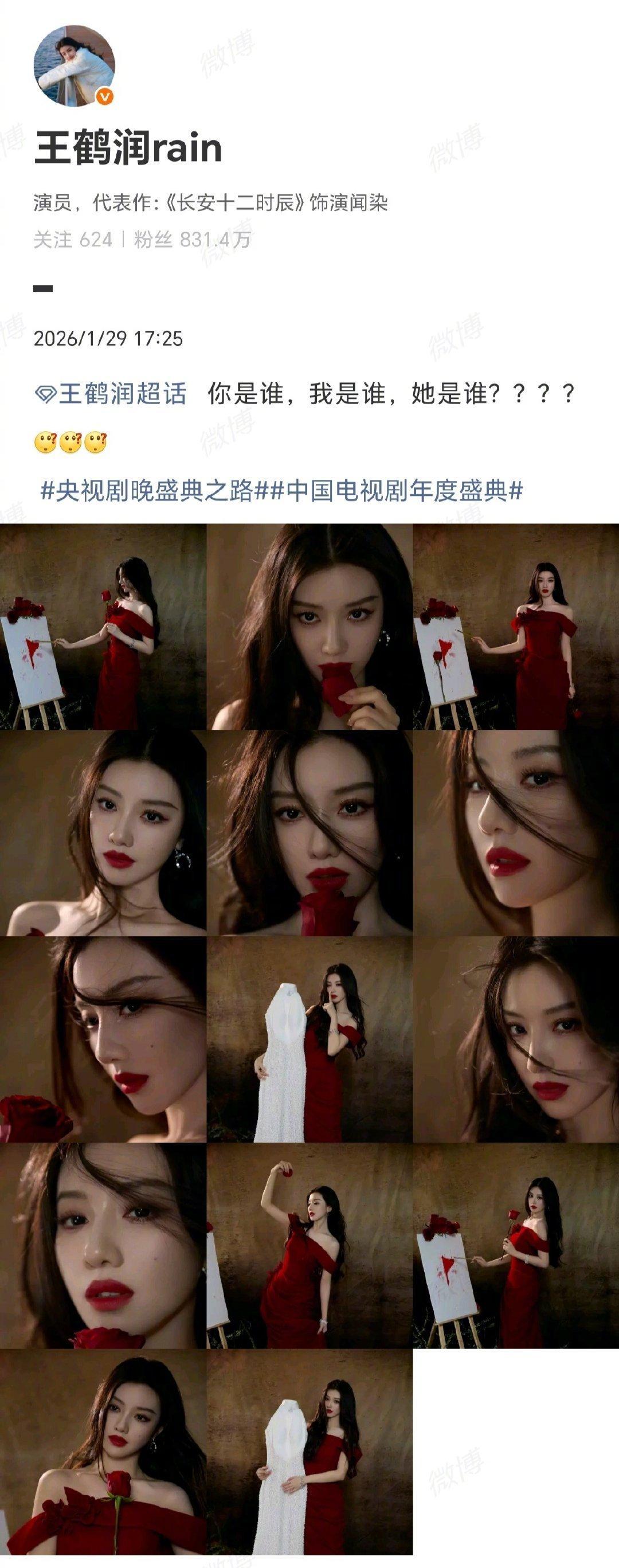 你是王鹤润那她是谁 这出发图完全就是复古油画女郎，一整个极致明艳诱惑感！ 姐姐与