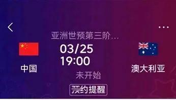 啥意思？U22国足的邀请赛也来与国足征战世预赛抢镜？

国足18强赛主场战澳大利