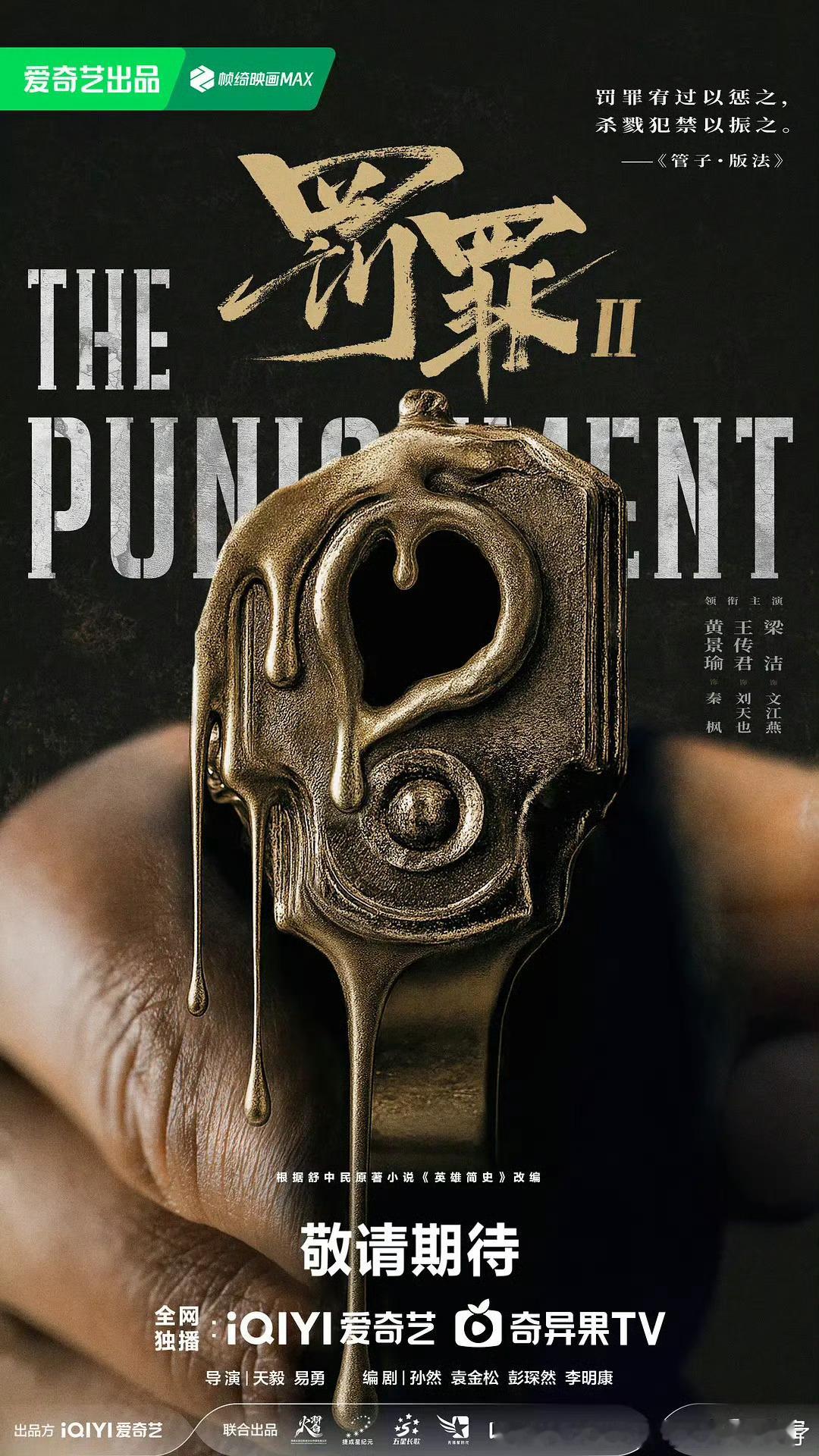 黄景瑜能不能重回90top2的作品 