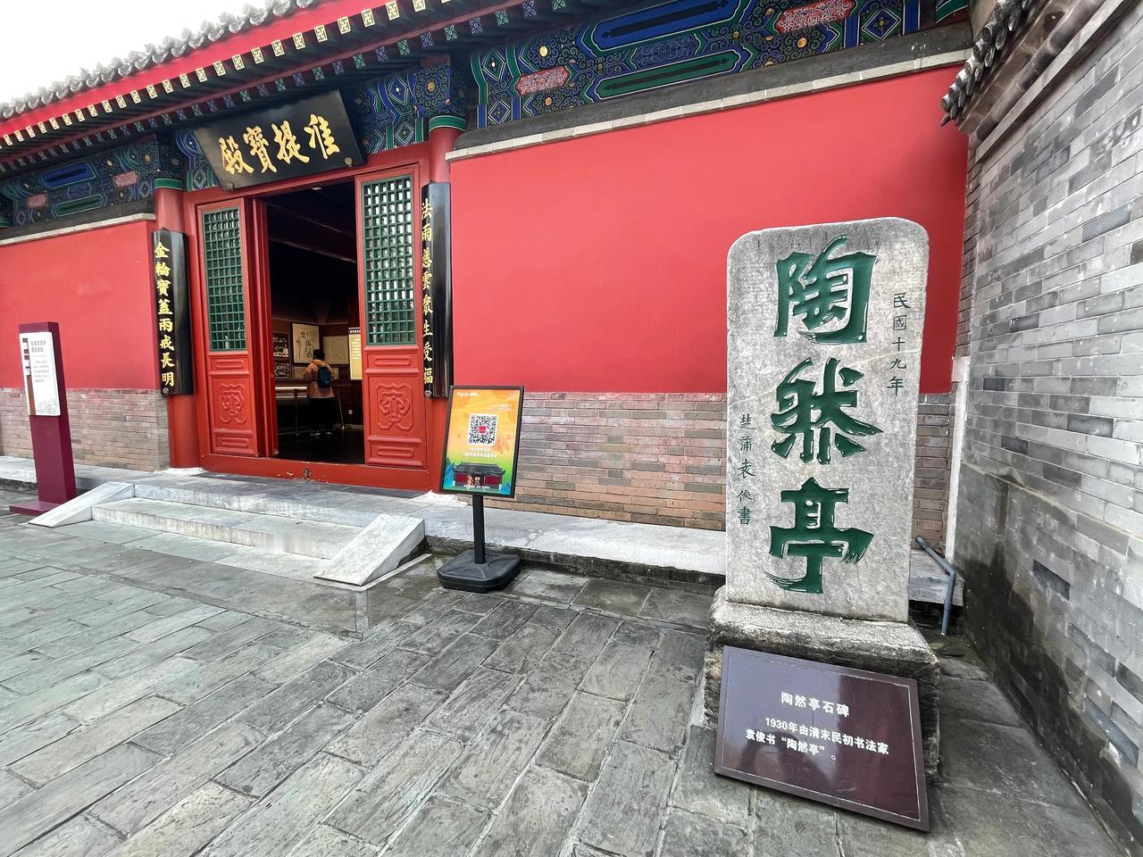 晚秋的陶然亭公园，依旧金灿灿的，曾经是早期革命党人的活动场所！！