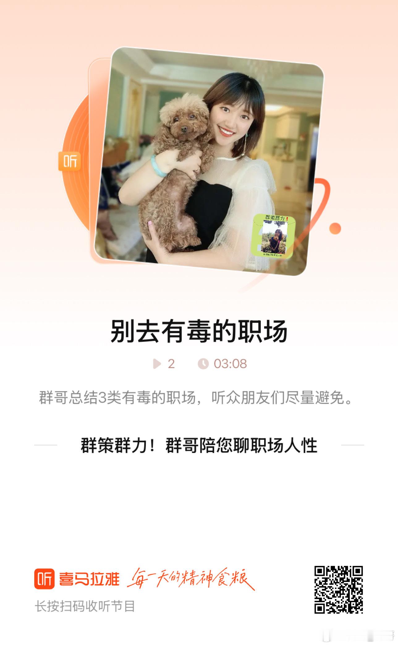 欢迎收听群哥的音频节目。喜马拉雅：曹群_群哥。欢迎读者朋友们来做我的听众朋友嘿嘿