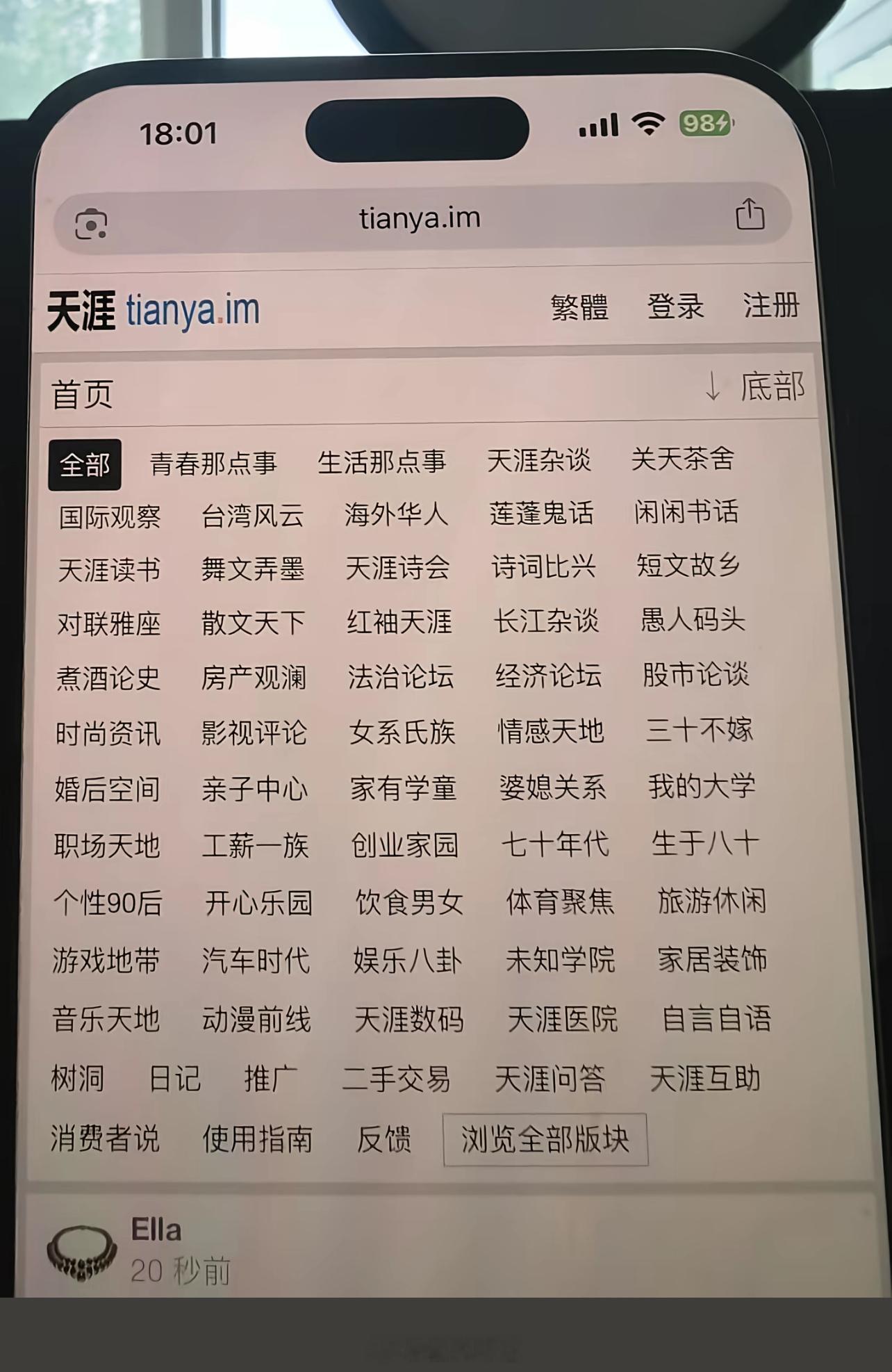 天涯社区今日正式重启。2023年关停后，一共正式尝试过 3 次重启，前 2 次都