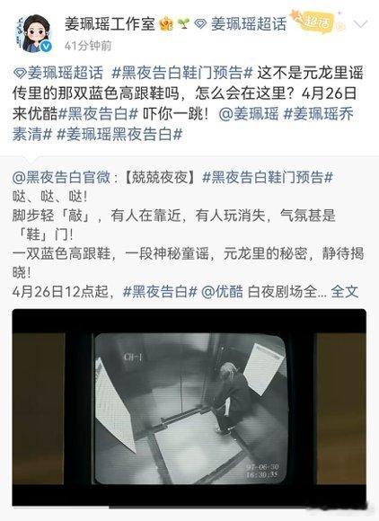 黑夜告白蓝高跟好有命缩力 谁看《黑夜告白》被吓到腿软！蓝高跟、密室杀人、电梯十八