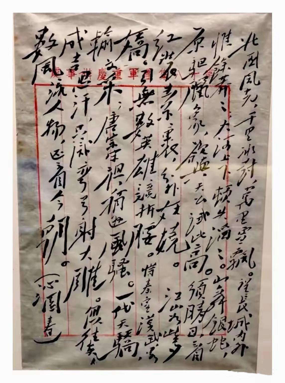 下图是毛泽东重庆谈判期间手抄给柳亚子的《沁园春·雪》原件，典型的毛体，其一个比较