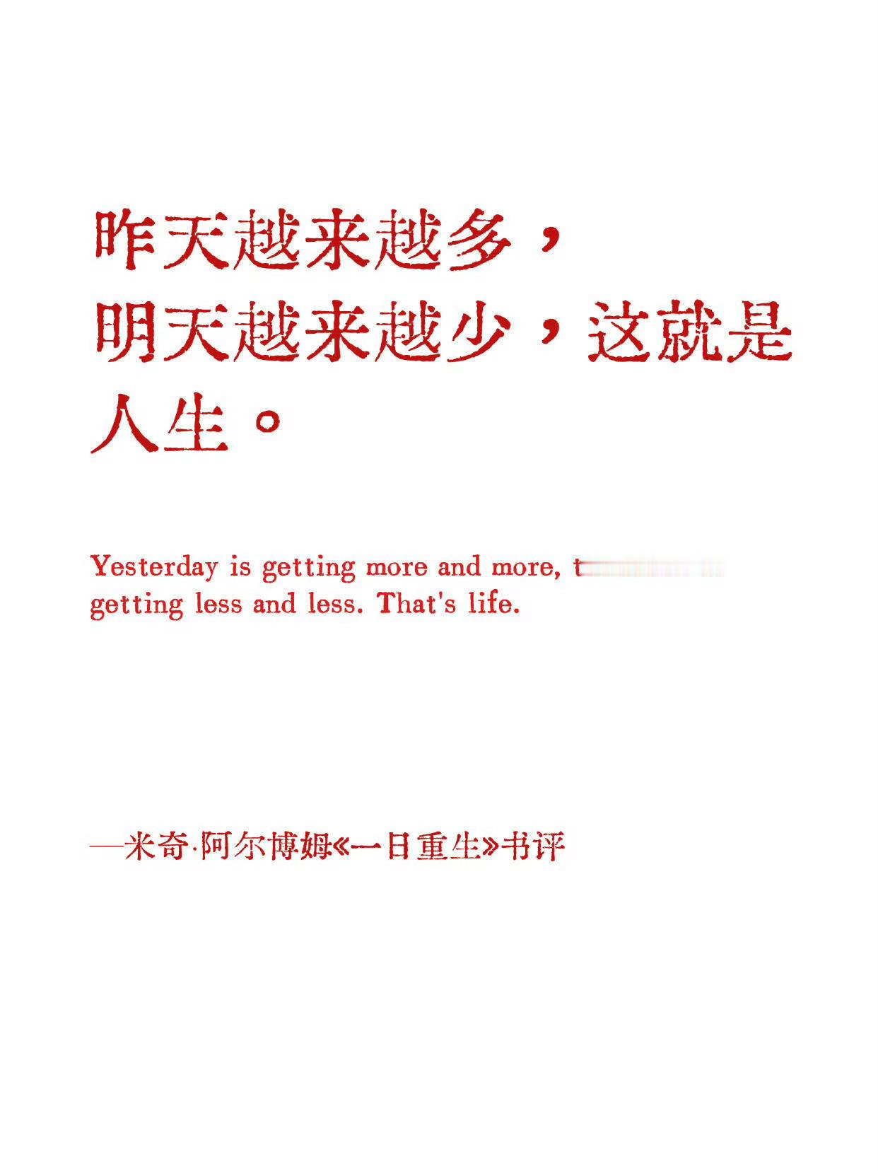 来日并不方长，请努力过好每一个当下~ 