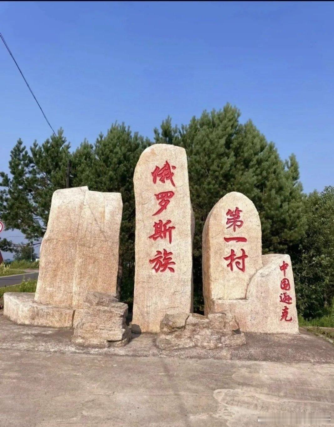 中国最“洋气”的农村，村民都是混血儿，人人金发碧眼，随处可见高鼻梁白皮美女，都想