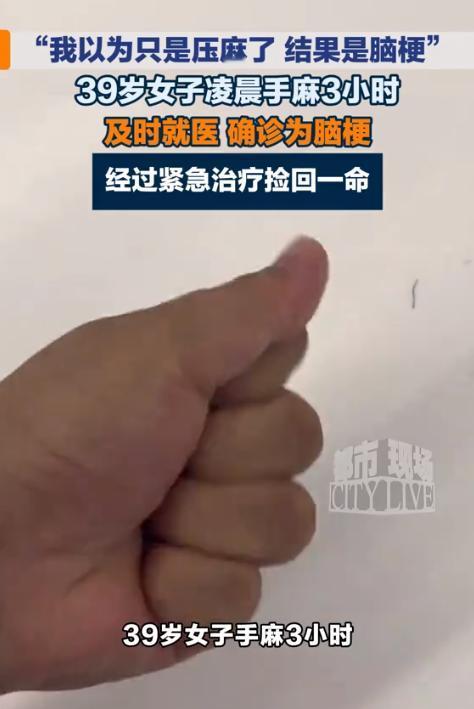 “捡回一条命！”7月11日报道，北京，一名39岁的宝妈凌晨三点醒来，发现自己手有