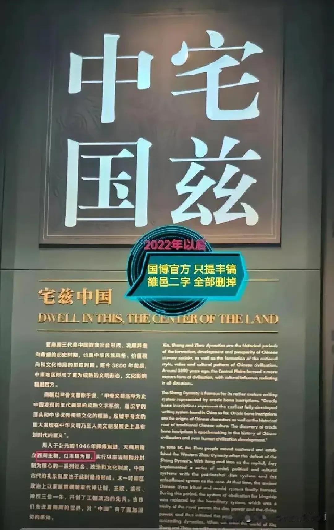 何尊铭文的解读不要再拿老黄历说事。
某地网友常发国博馆的何尊介绍，
特别是宅兹中