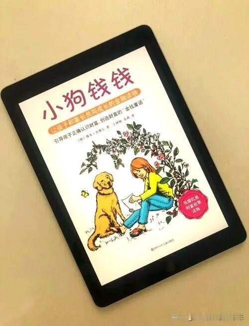 金融入门书籍有哪些：

先给你一份零基础友好、从财商启蒙→投资基础→市场思维的入