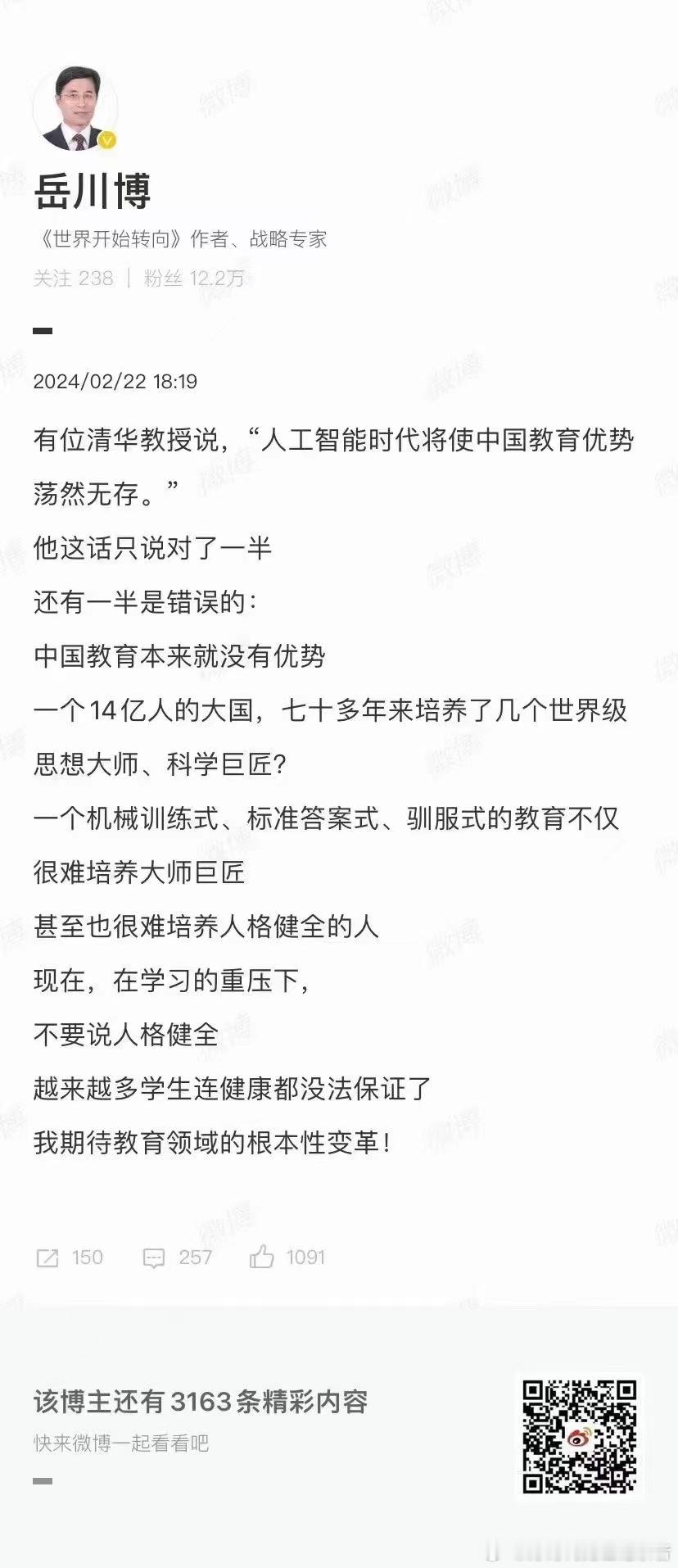 从瑞典制造业职业人学历结构看未来中国教育改革方向！ ​​​