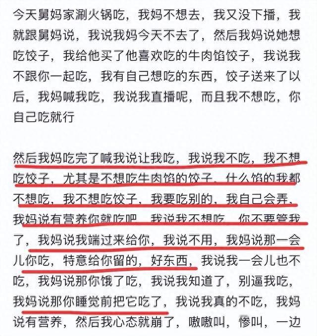 令人窒息的“母女吃牛肉馅饺子”事件：病态观念，祸害了多少孩子