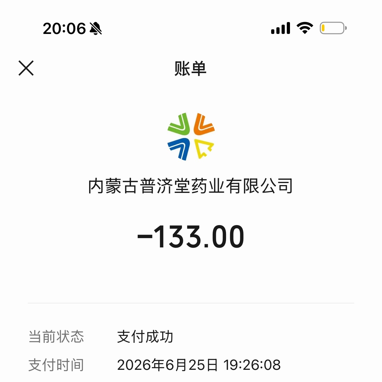 我可能还是压不住福中午刚拿着GXJH收益急头白脸吃了一碗麻辣烫晚上扁桃体又发炎了