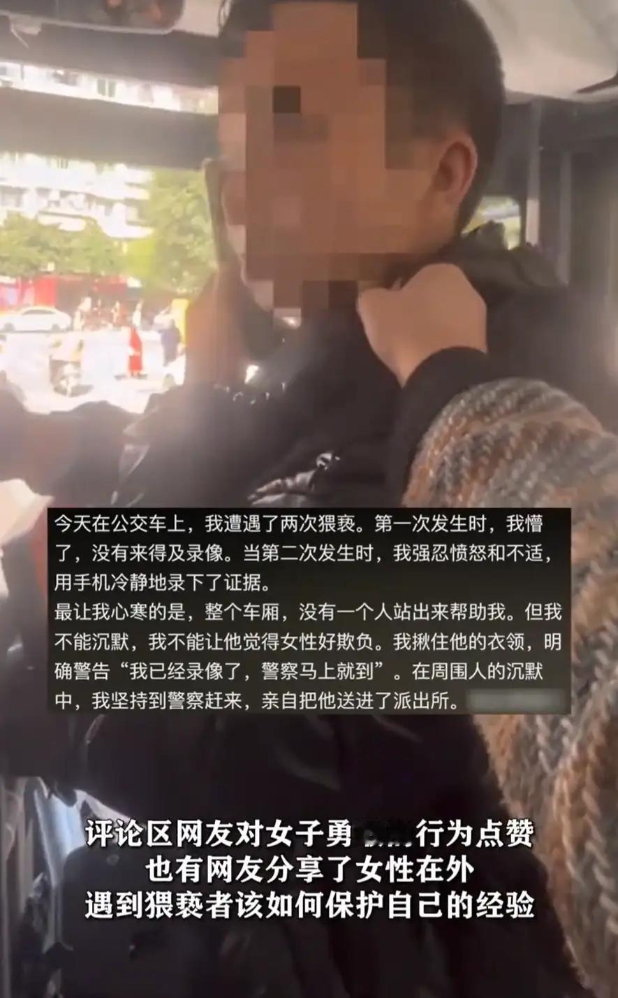 重庆，一女子乘坐公交车，突然发现有人再摸自己，她反应过来自己遭到“咸猪手”，于是